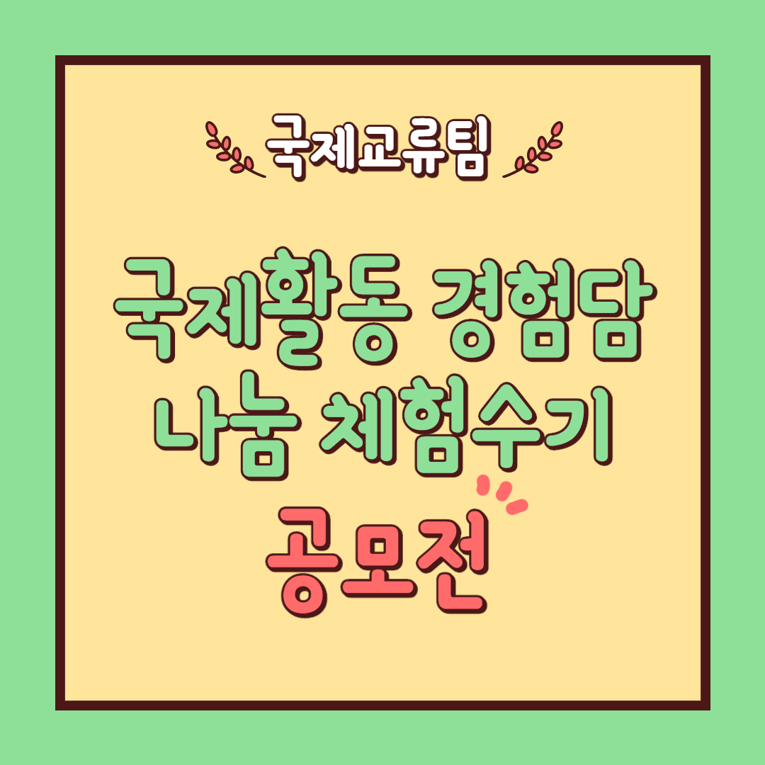 0622 경험담_1.png